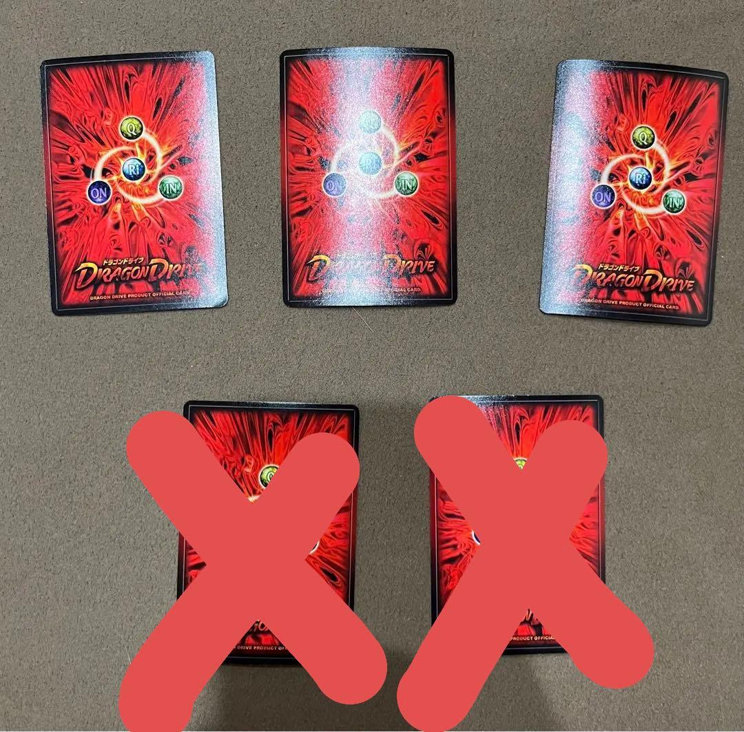 ドラゴンドライブ　ヘブンズレア 3枚セット DD-258 DD-372等