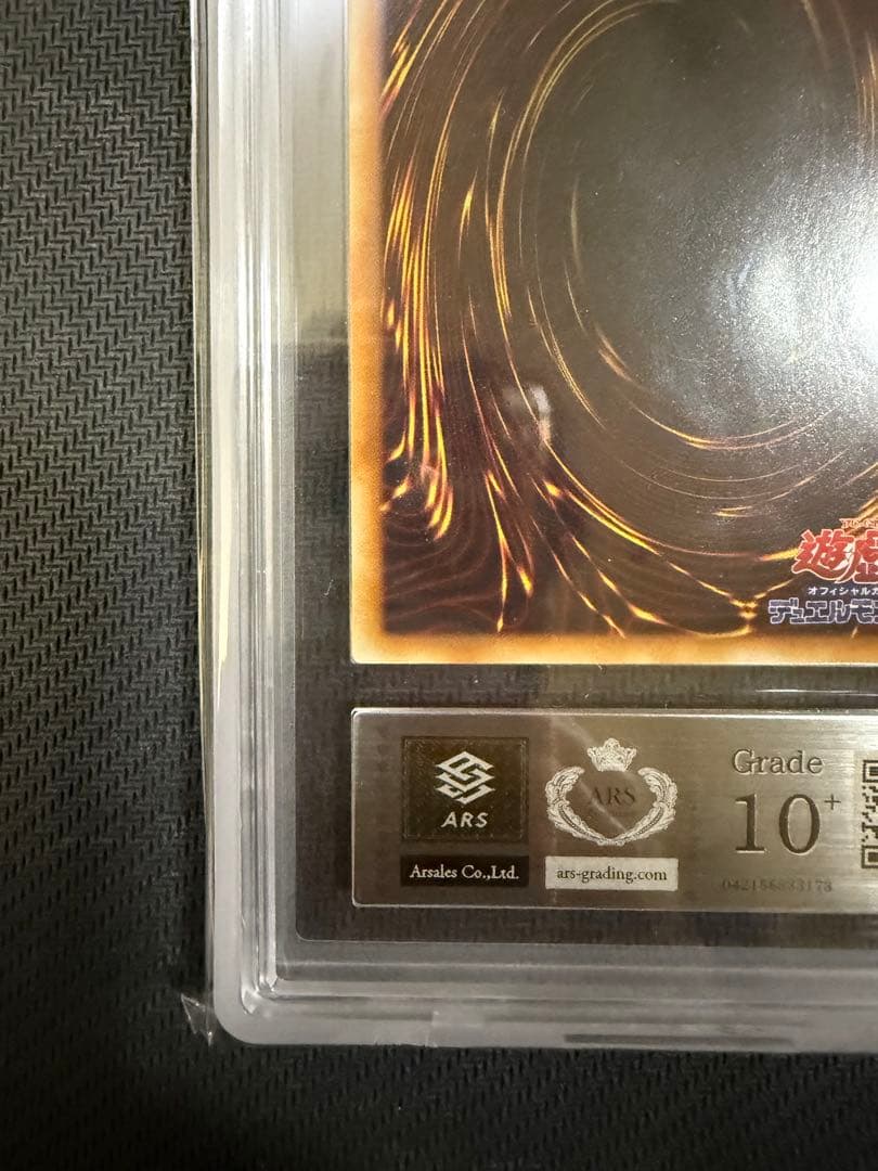 遊戯王　ARS10＋　エルフの剣士　初期　スーパーレア　PSA10以上