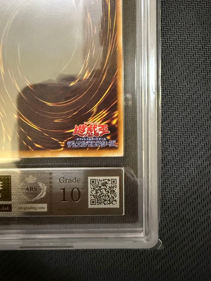 遊戯王　ARS10＋　エルフの剣士　初期　スーパーレア　PSA10以上