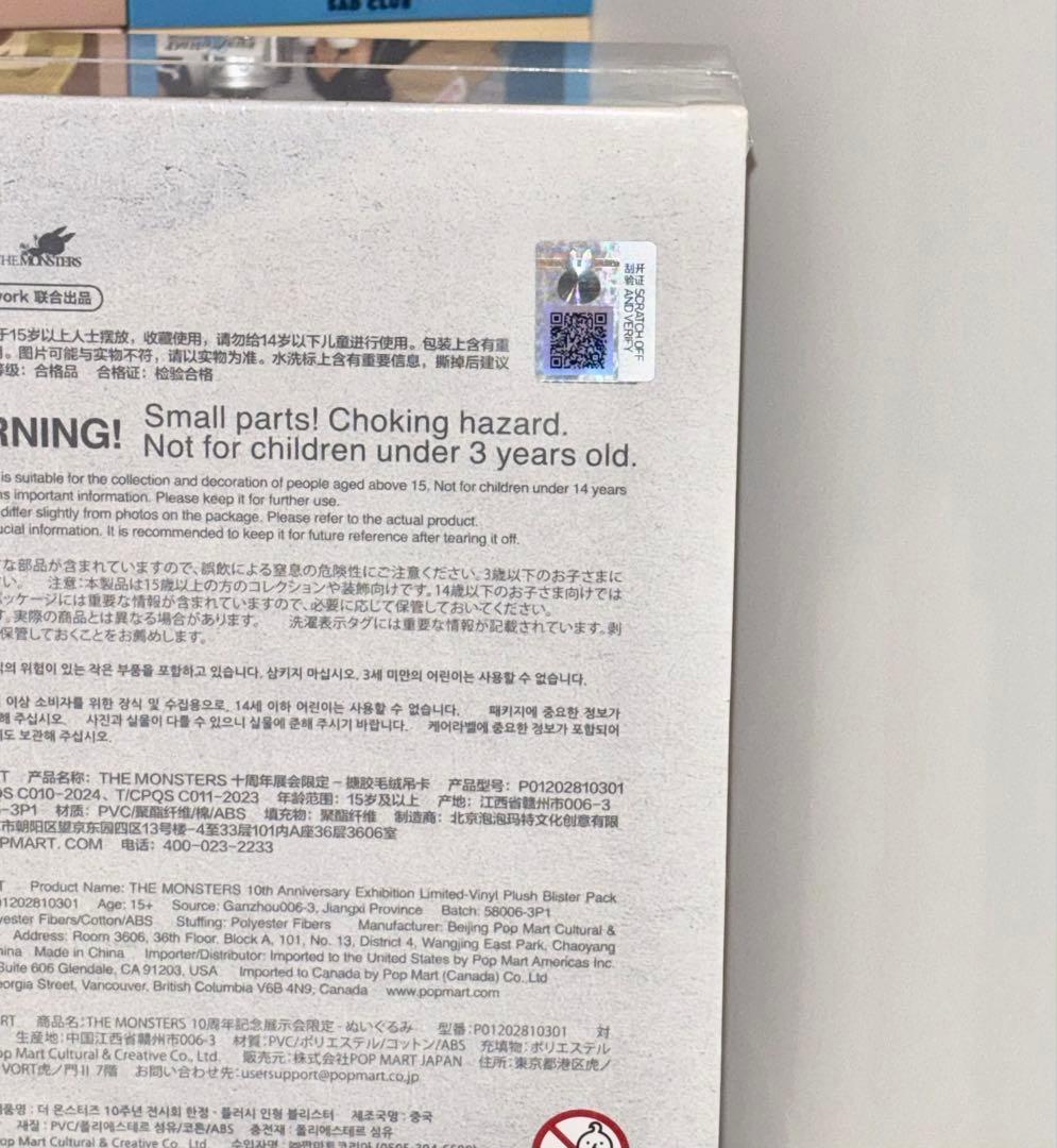 POPMART正規品 LABUBU 10周年記念会场限定 ぬいぐるみキーホルダー