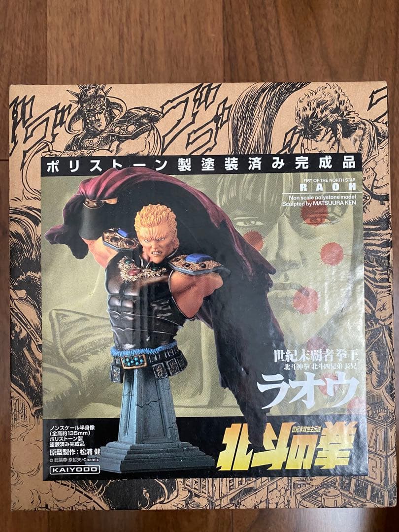 北斗の拳 ノンスケール半身像 ポリストーン製塗装済み完成品（4兄弟セット）