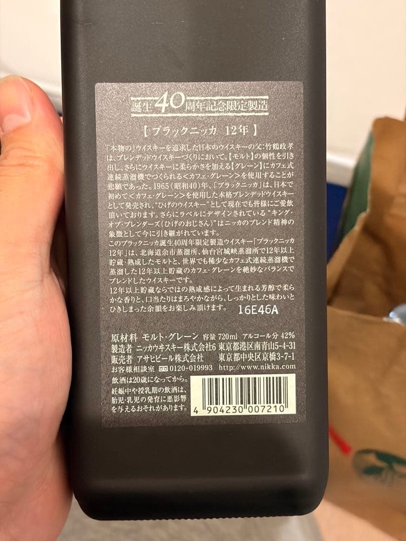 ⭐️未開封⭐️ ブラックニッカ40周年、ニッカ余市 シングルモルト　2本セット