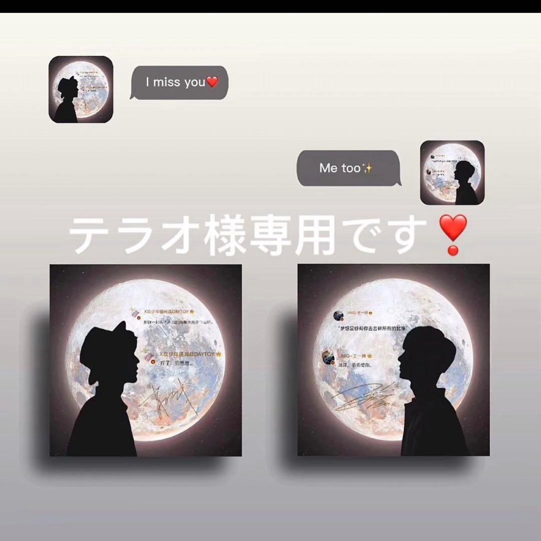 テラオです❣️0817