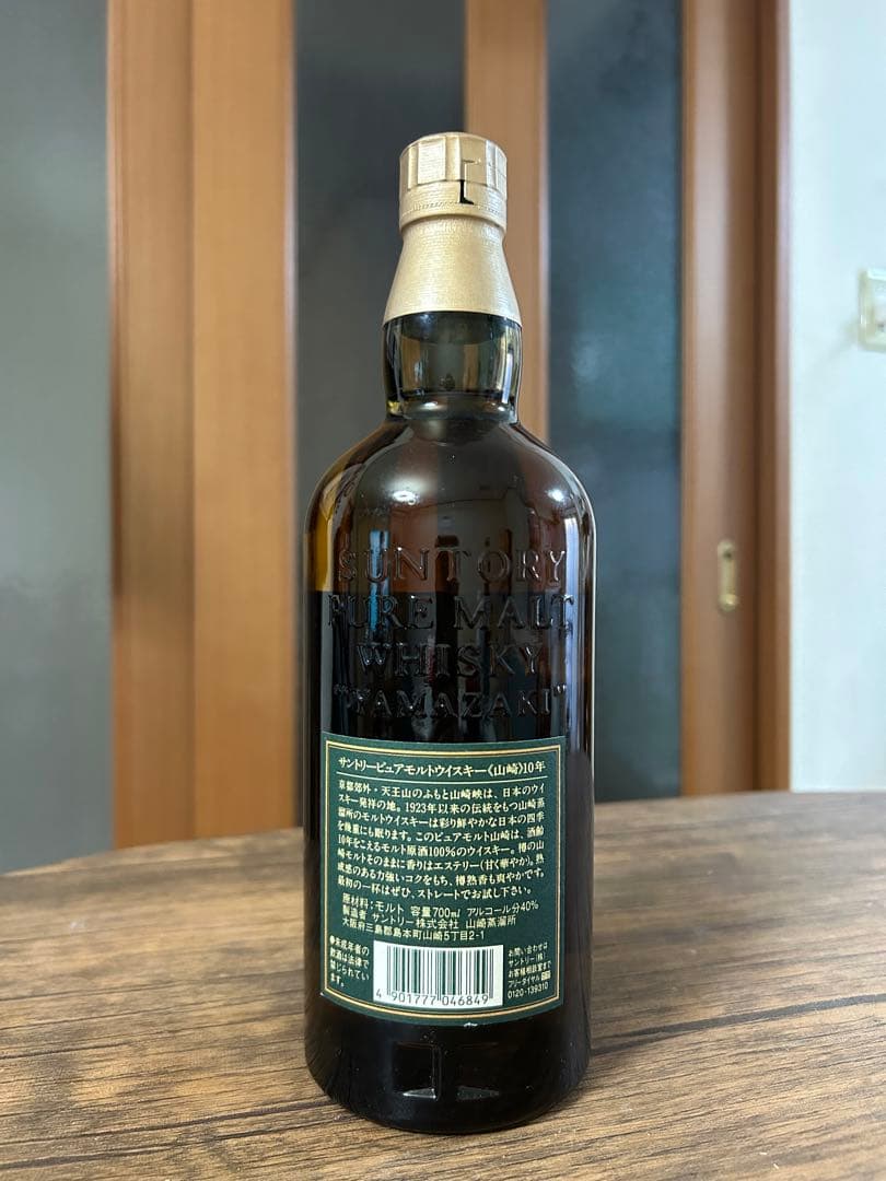 【美品】サントリー 山崎 10年 ピュアモルト 700ml