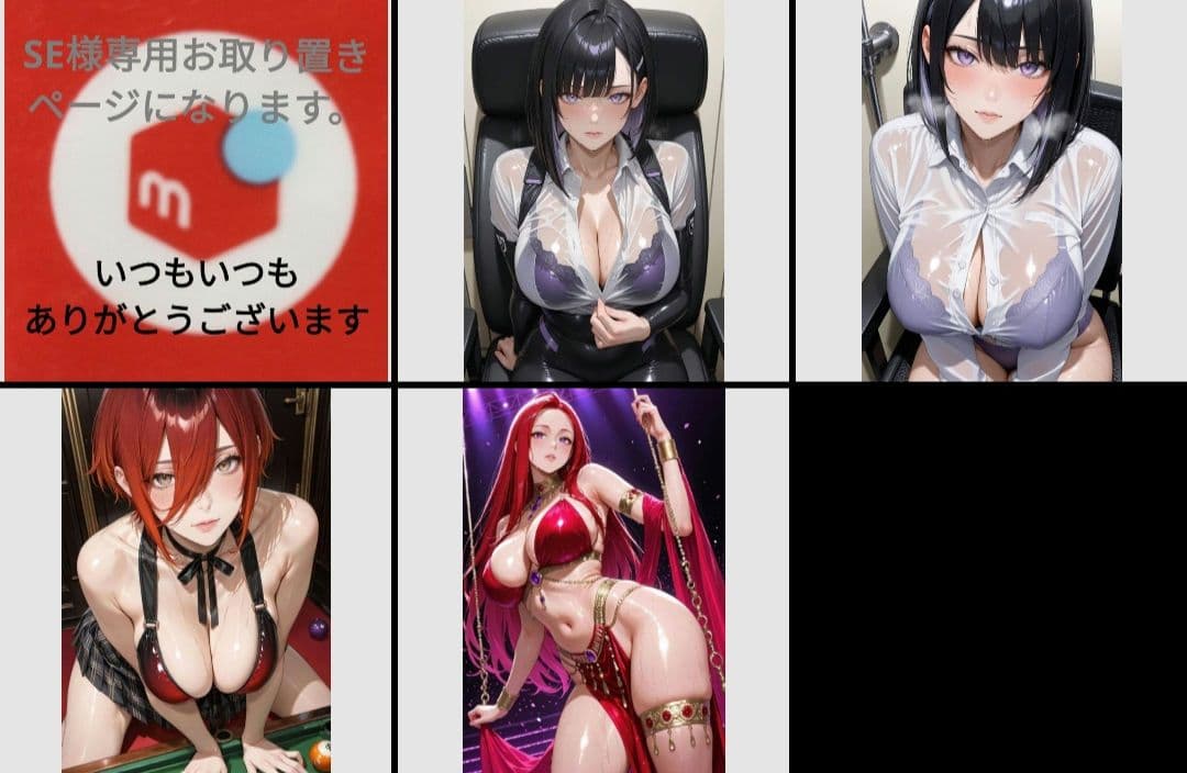 SEページになります。