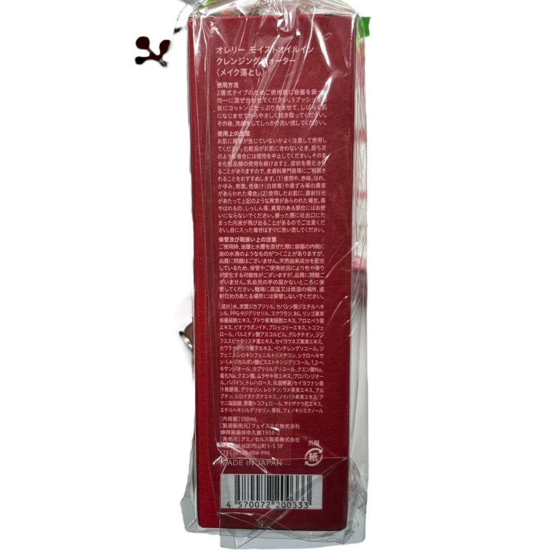 【新品未使用】マナラ オレリー メイク落とし 洗顔料 まとめ売り