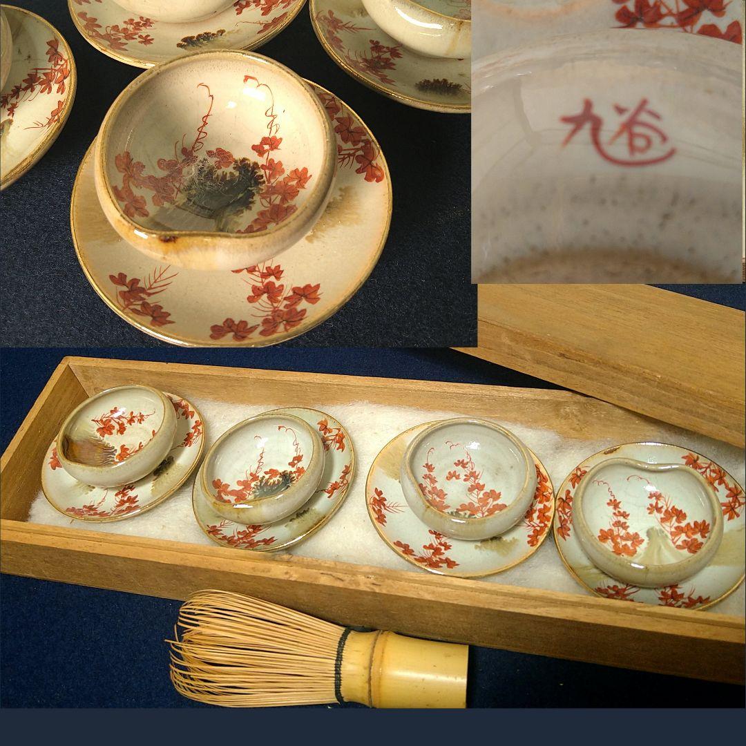 AJ35 九谷焼 茶器小さい 皿付き皿8cm 図代わり古い九谷 珍品4客 煎茶器