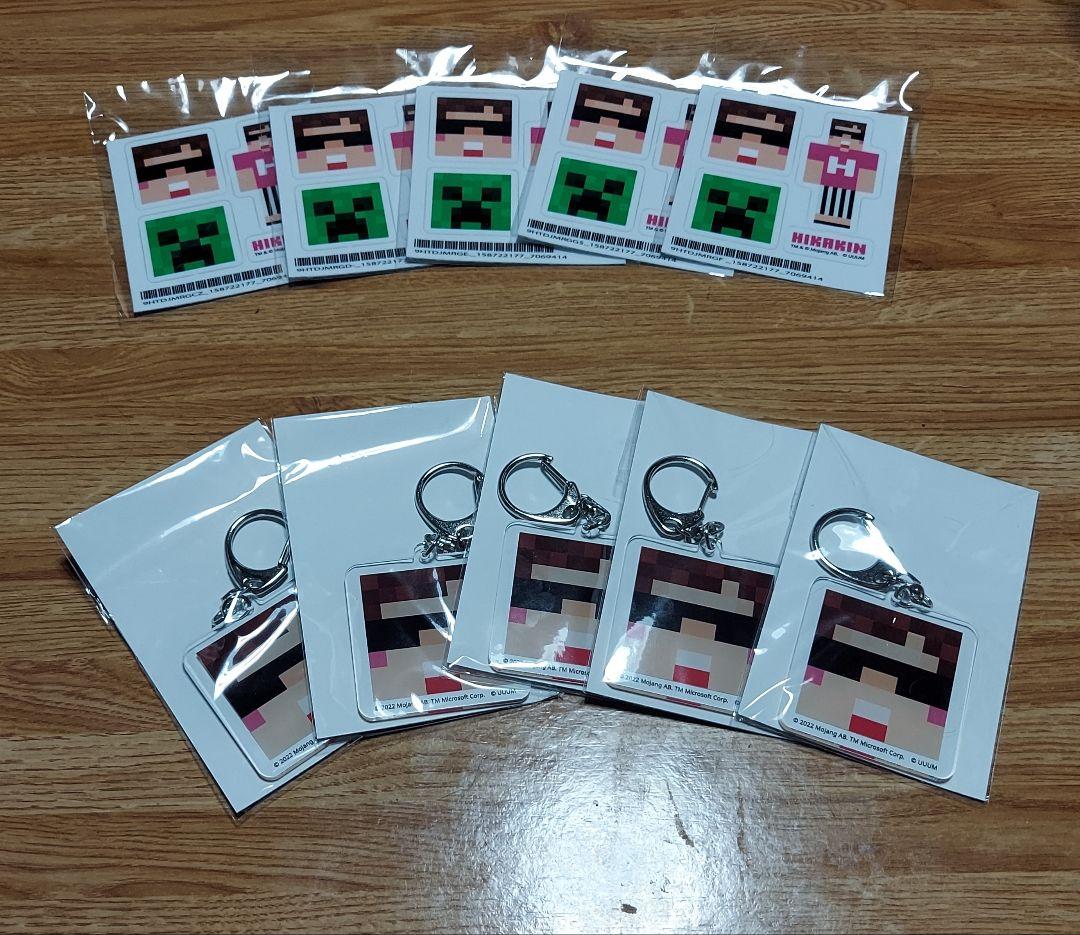 HIKAKINコラボセット　纏め売り