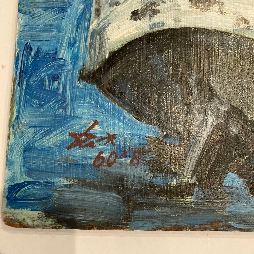 船の油彩画 1960年制作