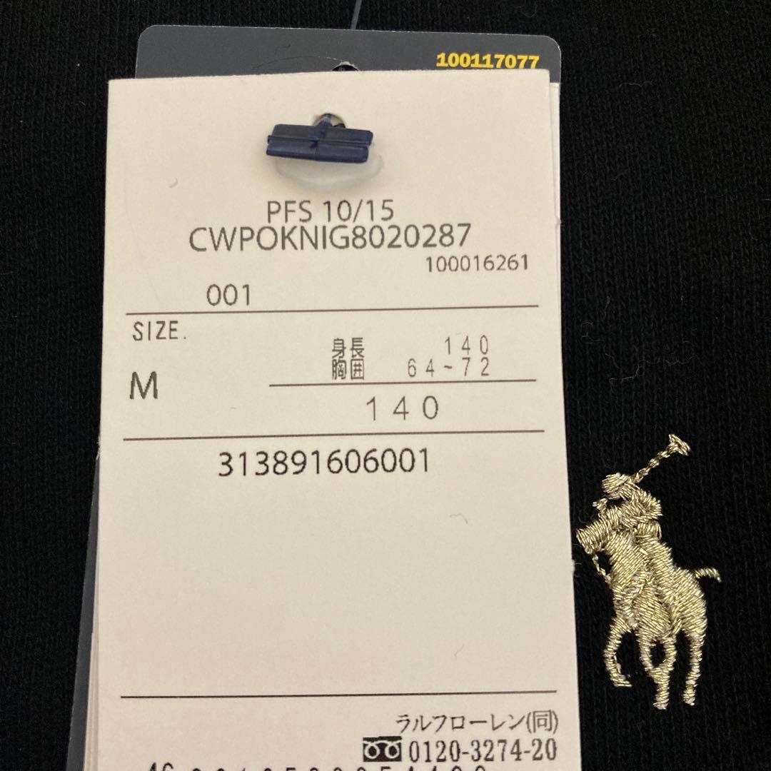 ポロラルフローレン　キッズトレーナー　ポニー総柄　黒　ゴールド　140 新品