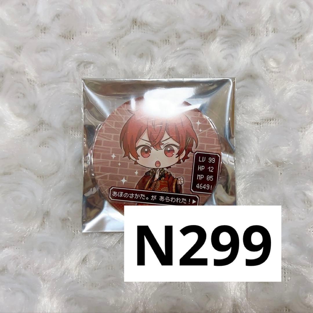 あほの坂田。 そらまふうらさか 2024 新年会 デフォ