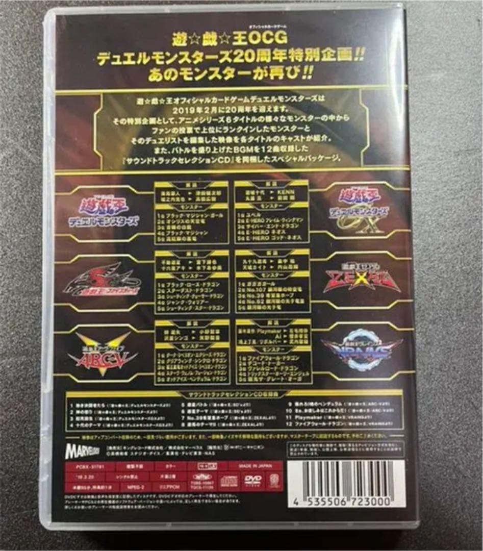 遊戯王 メモリアルディスク　ブラックマジシャンガール　20th 未開封