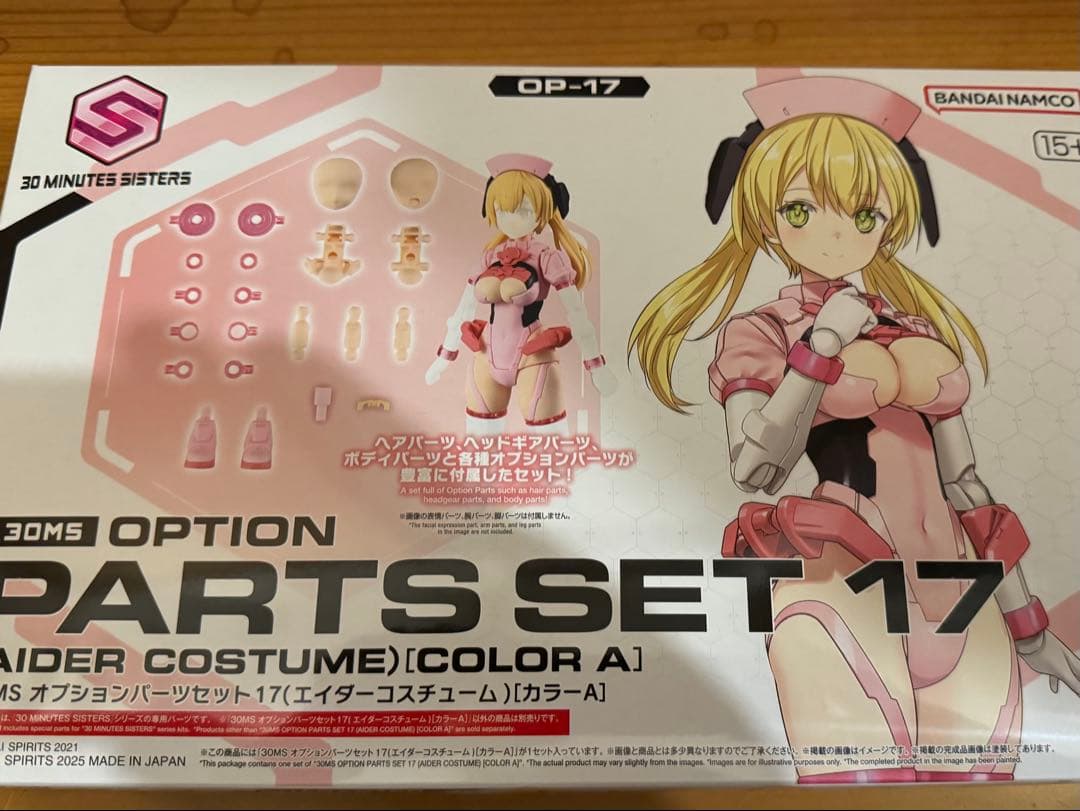 30MS オプションパーツセット 3点セット