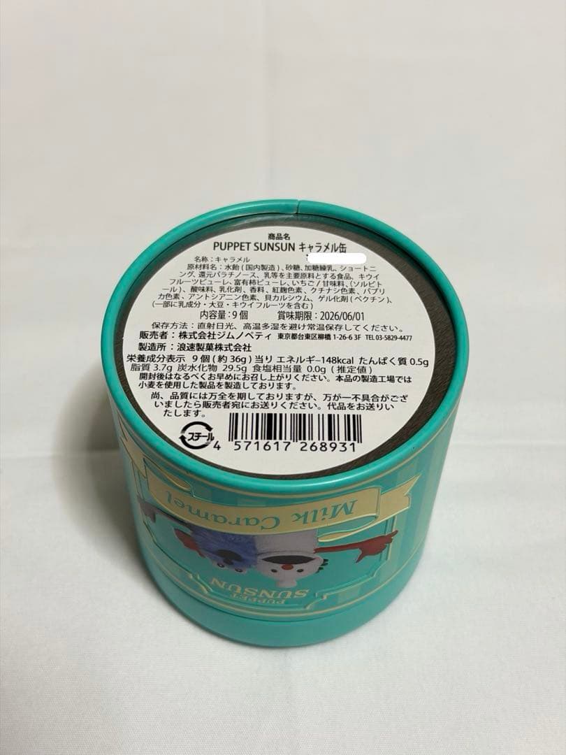 パペットスンスン　キャンディストア限定