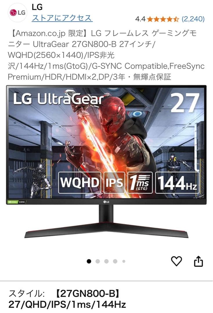 LG UltraGear 27GN800-B 27インチ ゲーミングモニター