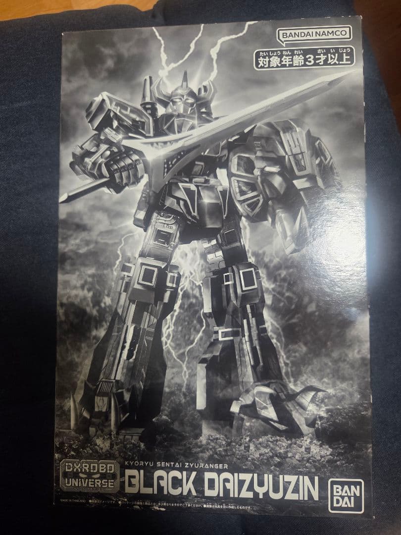 プレミヤムバンダイ DXロボシリーズ ブラック大獣神