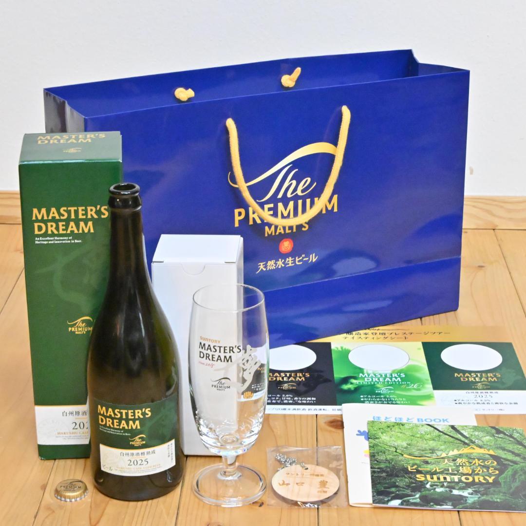 7点セット醸造家登壇プレステージツアー プレモルマスターズドリーム白州原酒樽熟成