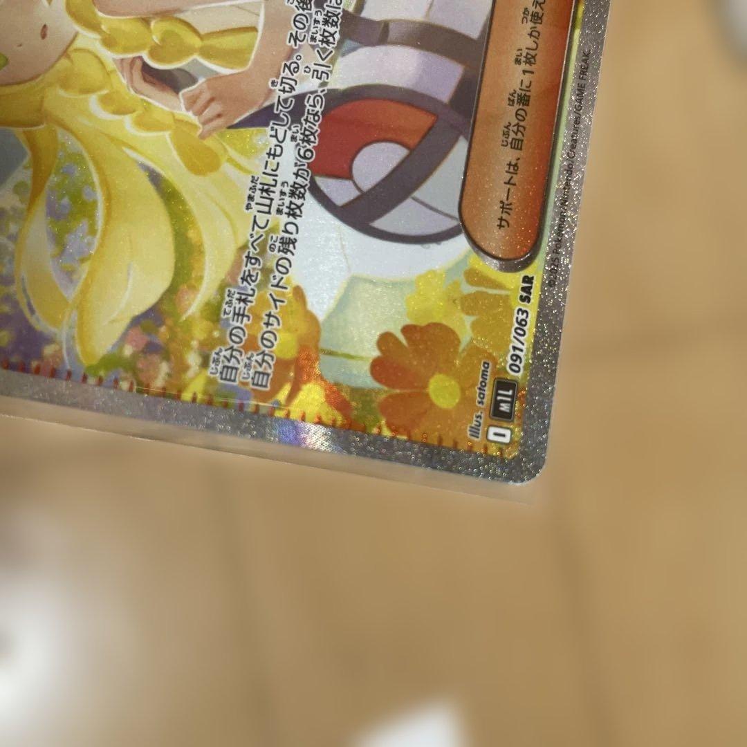 マ*ン様 極美品　リーリエの決心 sar 交換品