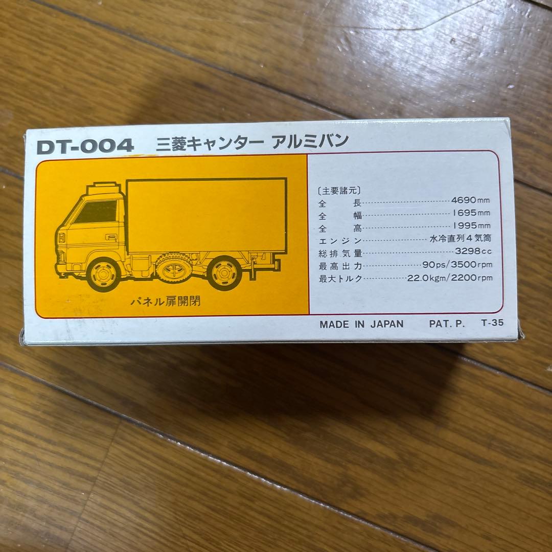 トミカダンディ 三菱キャンターアルミバン