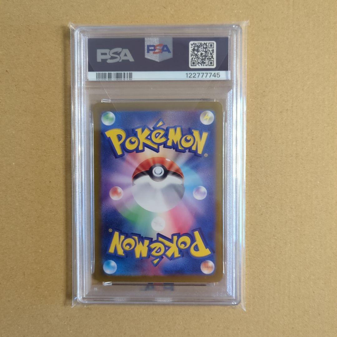 【ポケモンカード】 ピィAR PSA10