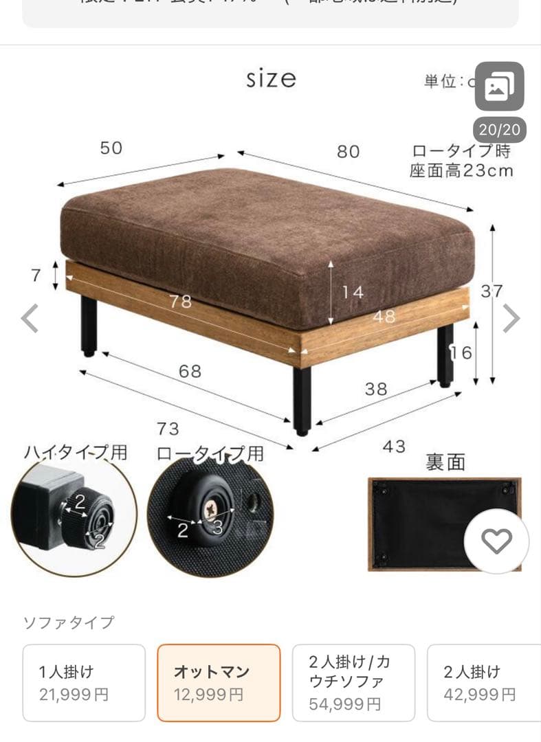 タンスのゲン　オットマン 【新品未使用】