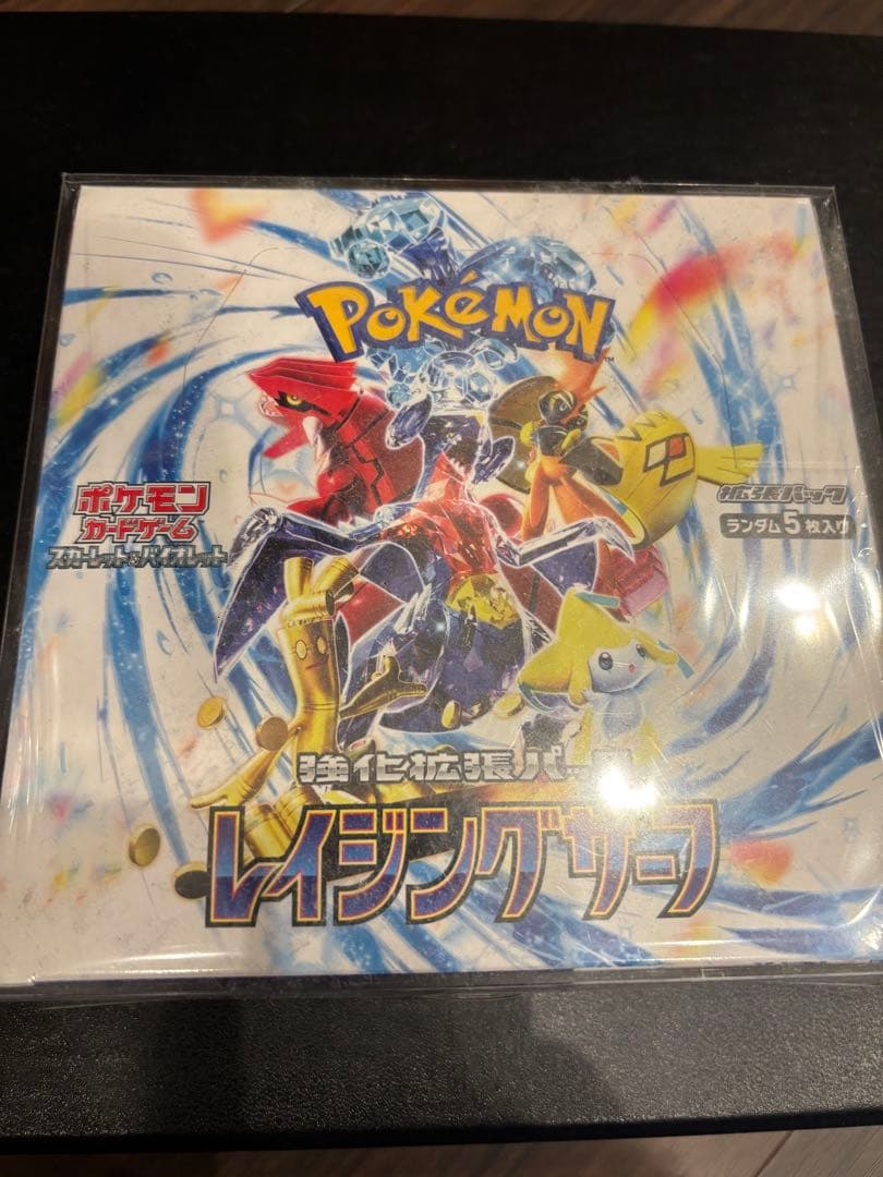 レイジングサーフBOXシュリンク付き