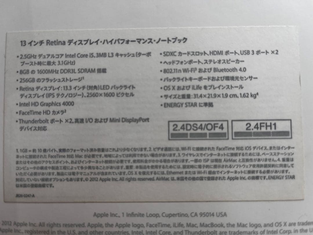 MacBook本体 MacBook Pro (Retina, 13-inch, Late 2012)