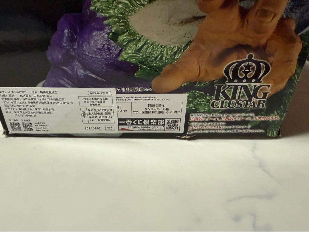 一番くじ ドラゴンボール BACK TO THE FILM ブロリー