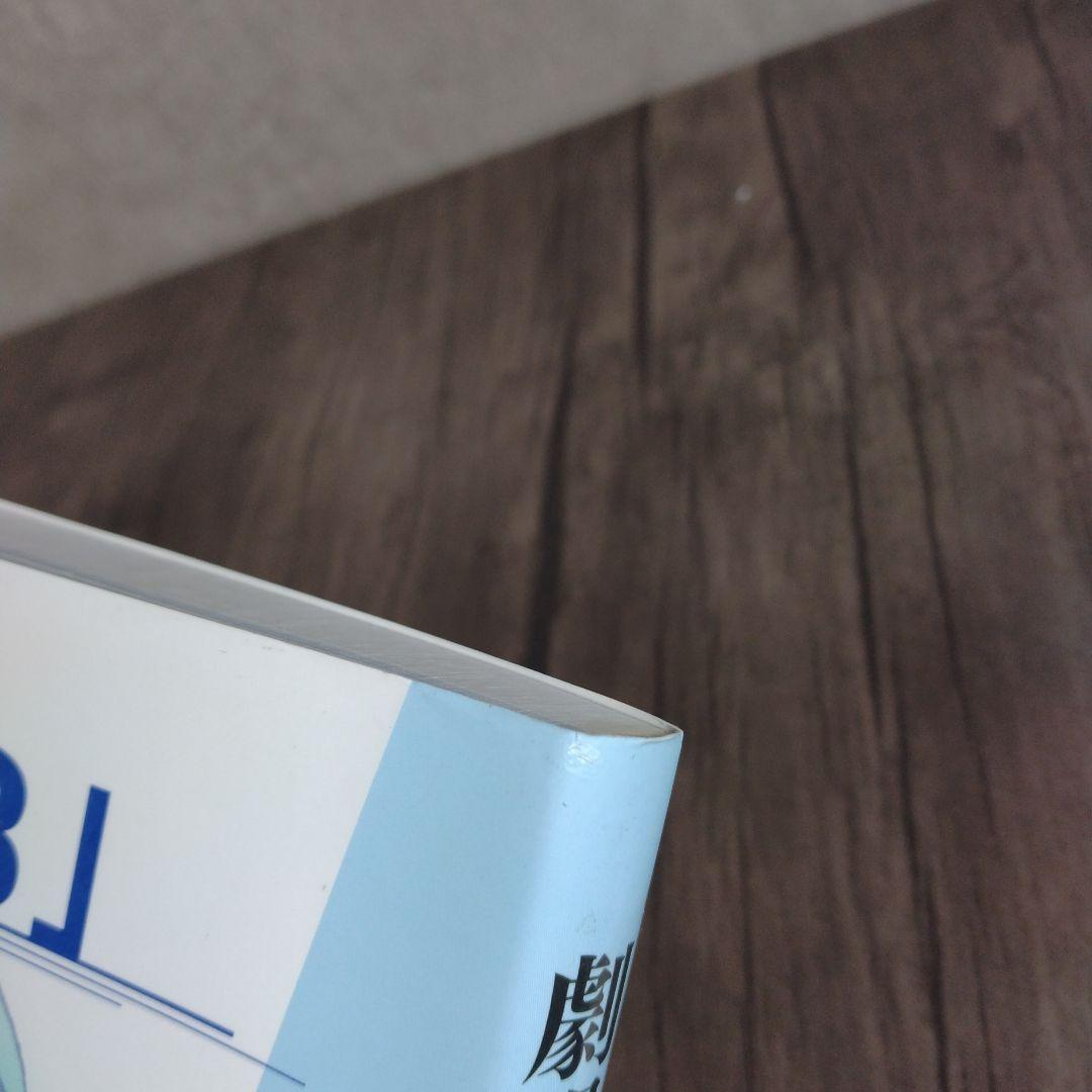 初版 劇場版「 ペルソナ3 」公式イラスト & 原画集