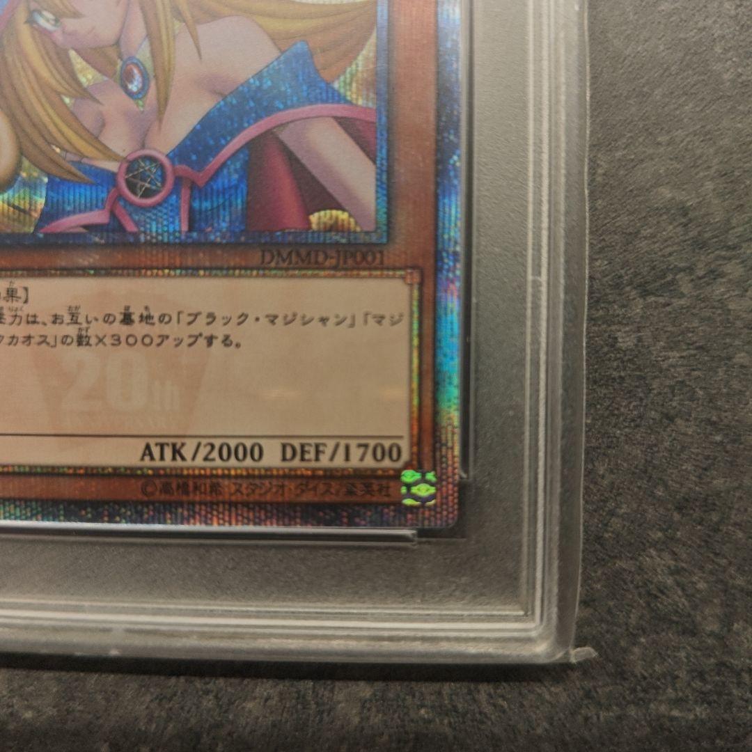 ブラックマジシャンガール 20th psa9 遊戯王 DVD特典 プロモ