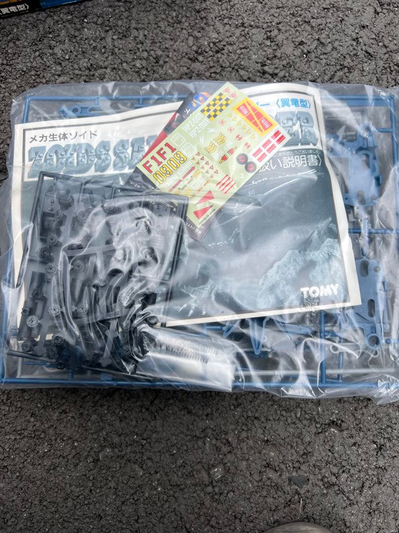 昭和トミー　TOMY メカ生体ゾイド ZOIDS　サラマンダー