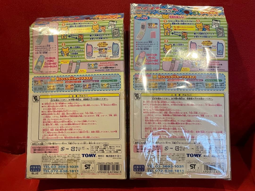 ミメルショット シュガーピンク クールブルー