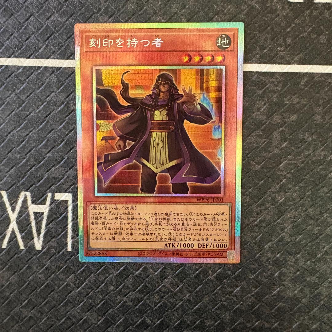 遊戯王　ワールドプレミアパック2025 王家の神殿ハイレアリティセミコンセット