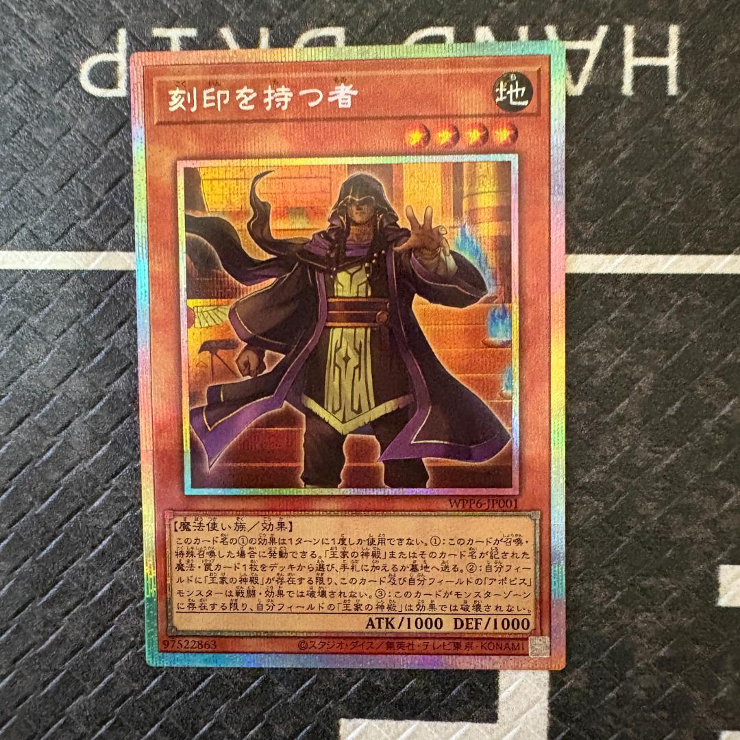 遊戯王　ワールドプレミアパック2025 王家の神殿ハイレアリティセミコンセット