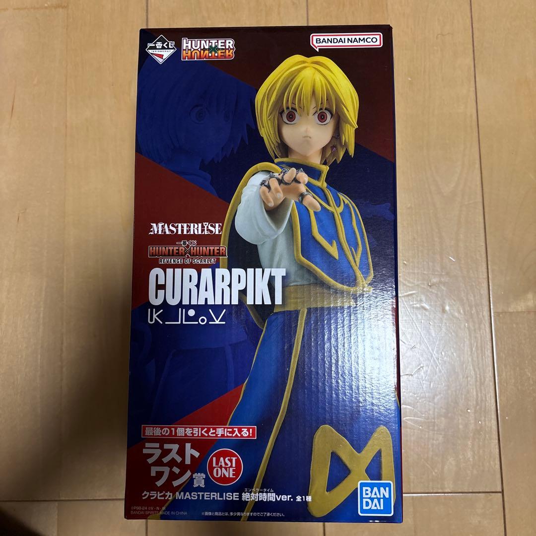 Hunter x Hunter 1番くじ　ラストワン　クラピカ　未開封品