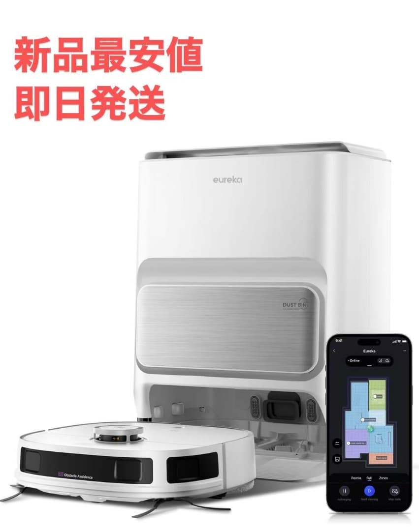 【新品未開封】 EUREKAロボット掃除機 ユーリカ J12Ultra強力吸引