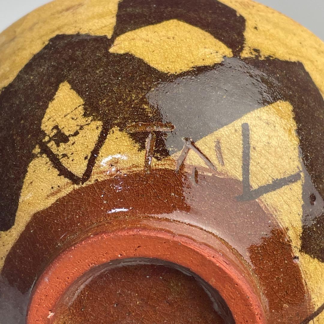 希少 武田武人 茶道具 鉄絵 茶碗 共箱 個展作品