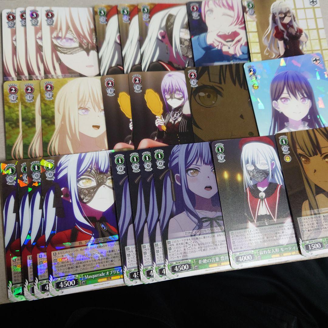 ヴァイスシュヴァルツ Ave x Mujica 宝扉デッキ 即購入OK