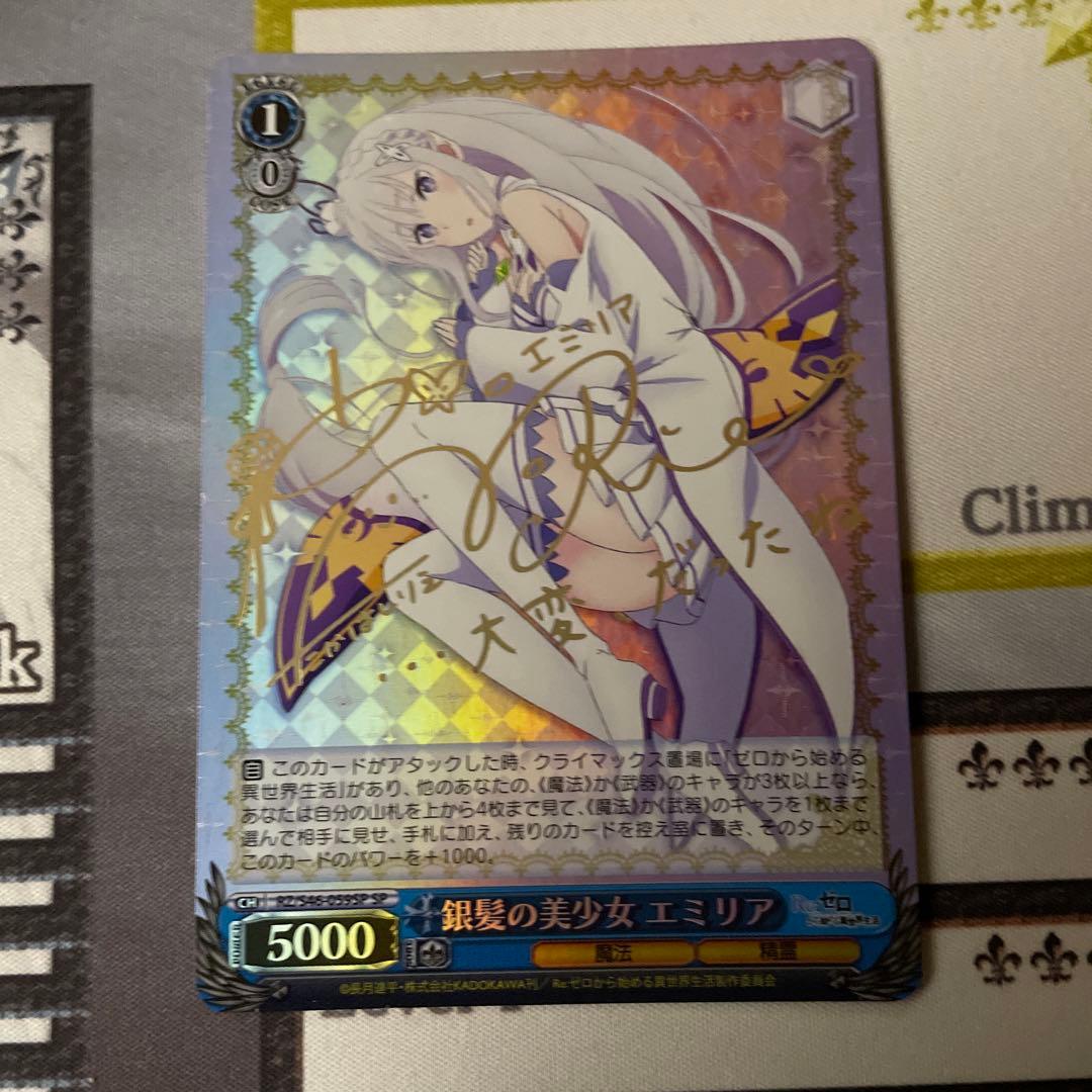 ヴァイスシュバルツ　銀髪の美少女　エミリア sp