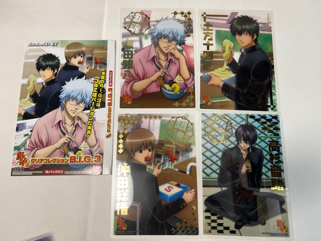 銀魂クリアコレクションB.I.G.2カードダスコンプリート