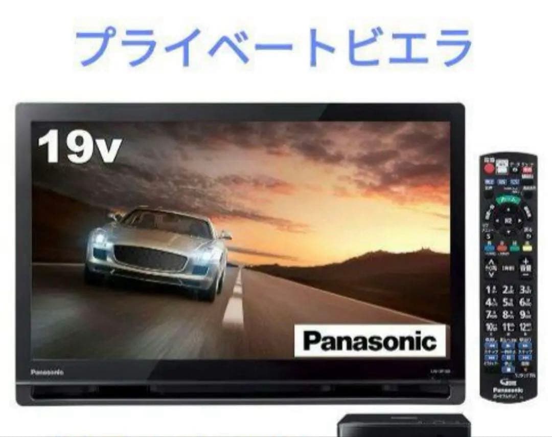 新品パナソニック プライベート・ビエラ ブラック UN-19F10-K