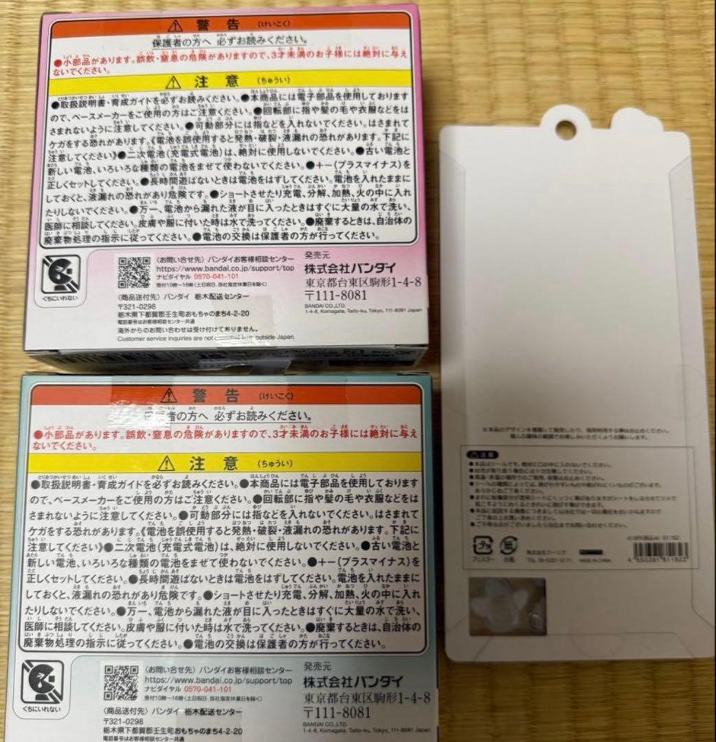 D*z様 【新品未開封】たまごっちパラダイス 2点＋ボンボンドロップシール みず