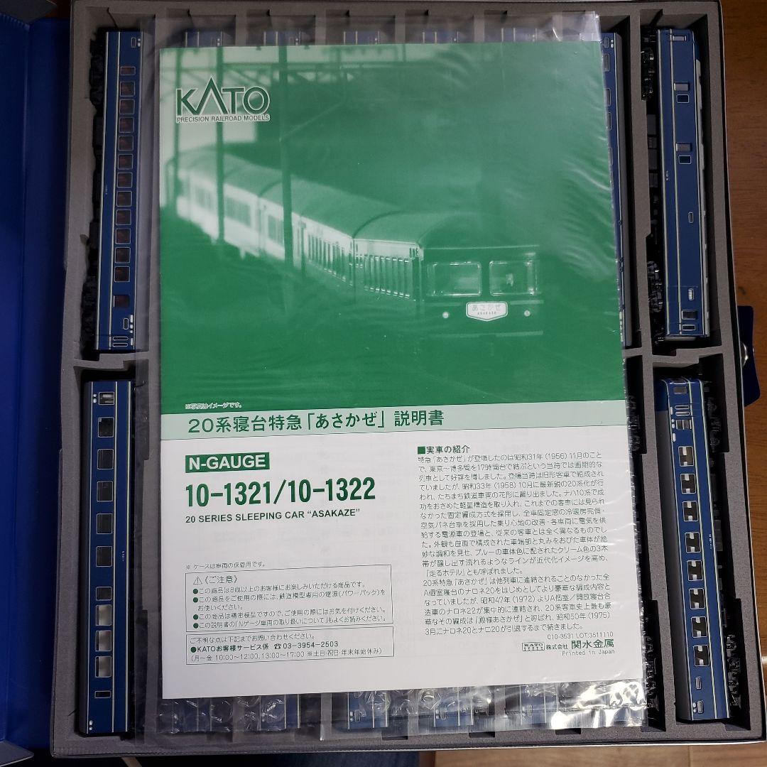 KATO 20系寝台特急「あさかぜ」 Nゲージ 16両セット