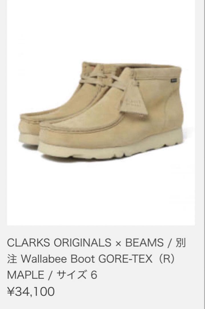 【BEAMS別注】クラークス ワラビー・GTX/サンド /28.0~28.5cm