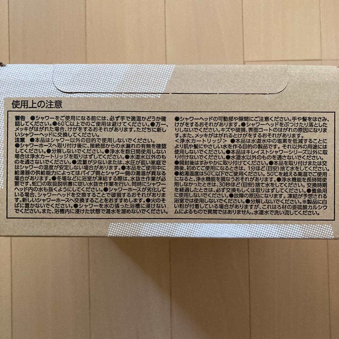 【新品未使用】タカギ　キレイストシャワーミスト