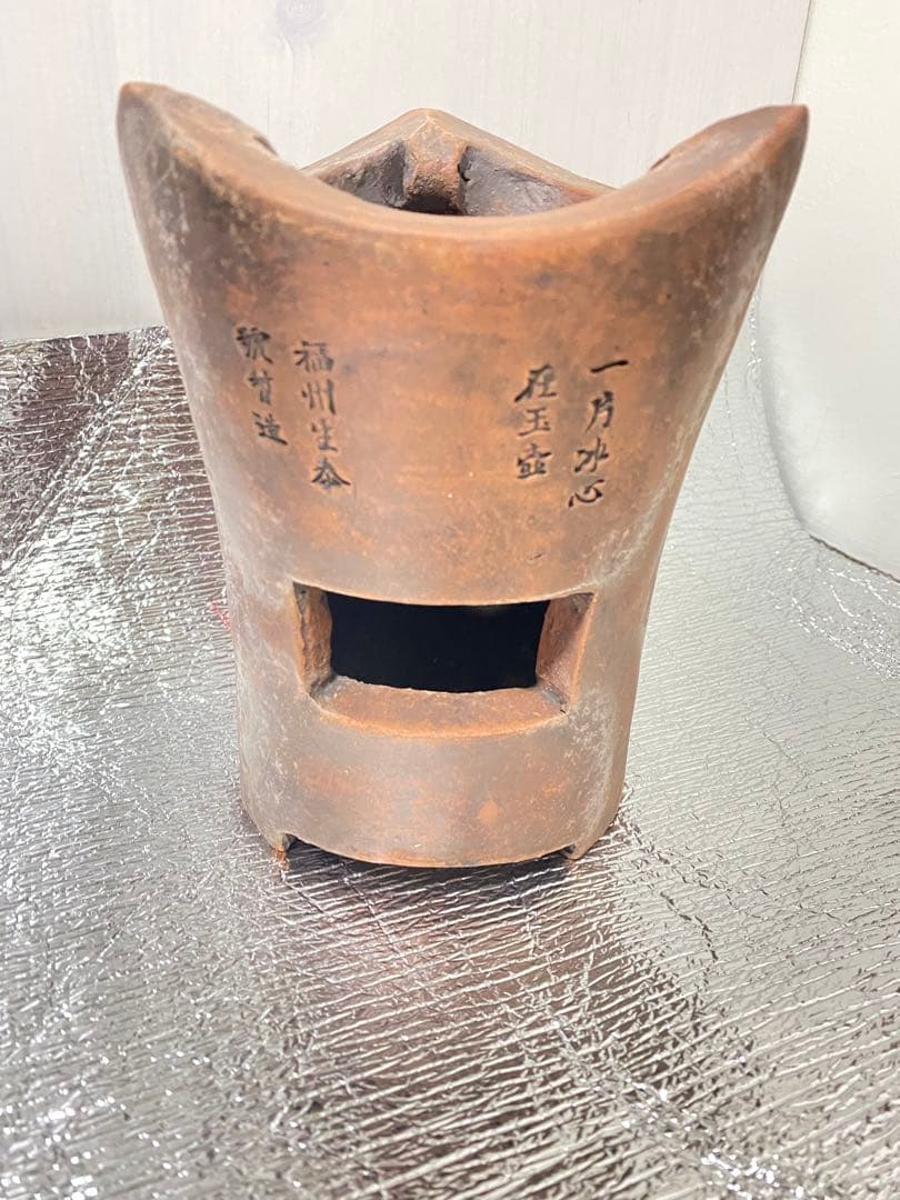 涼炉 煎茶用 茶道具