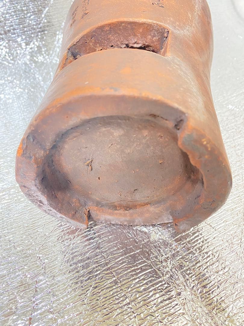 涼炉 煎茶用 茶道具