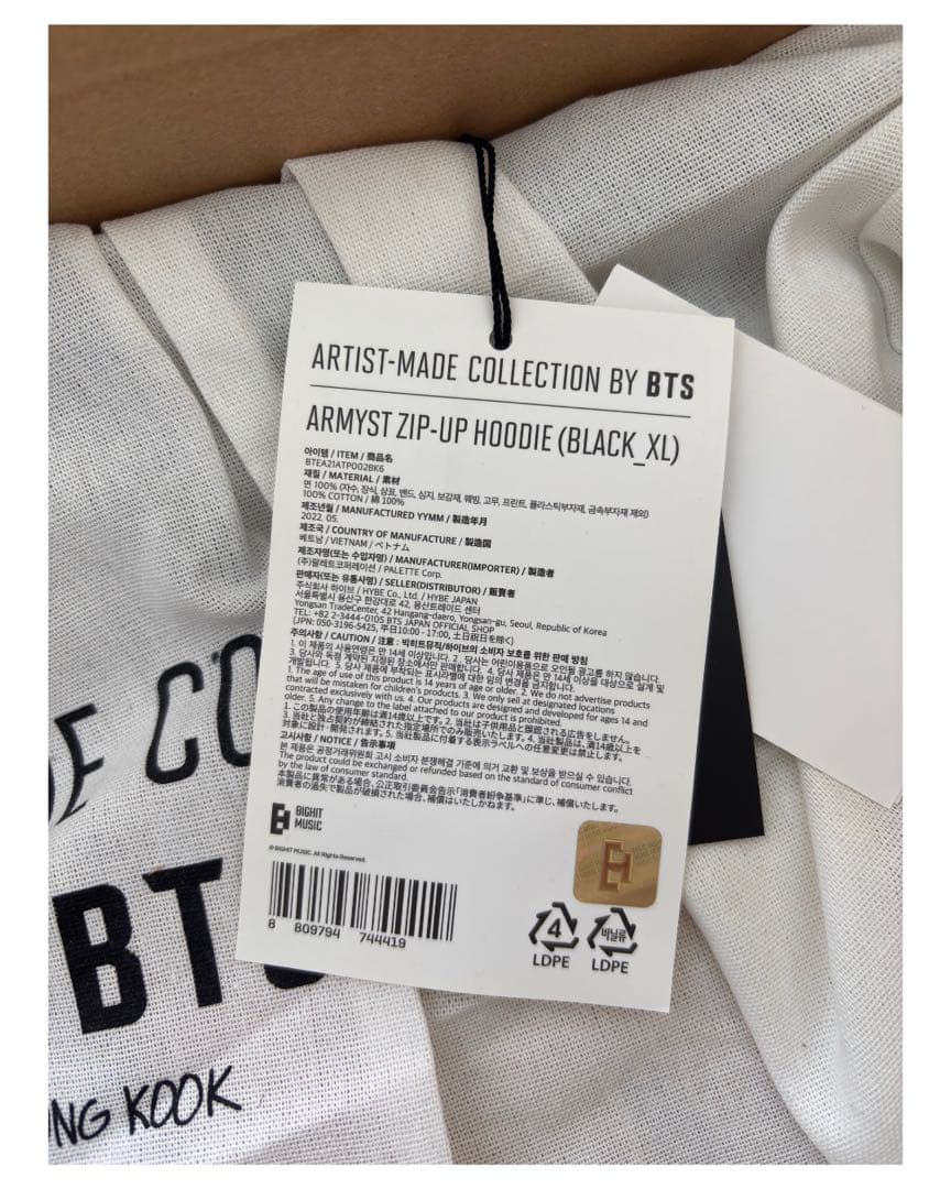 【 BTS 】アーティストメイド グク XL ブラック【正規品】