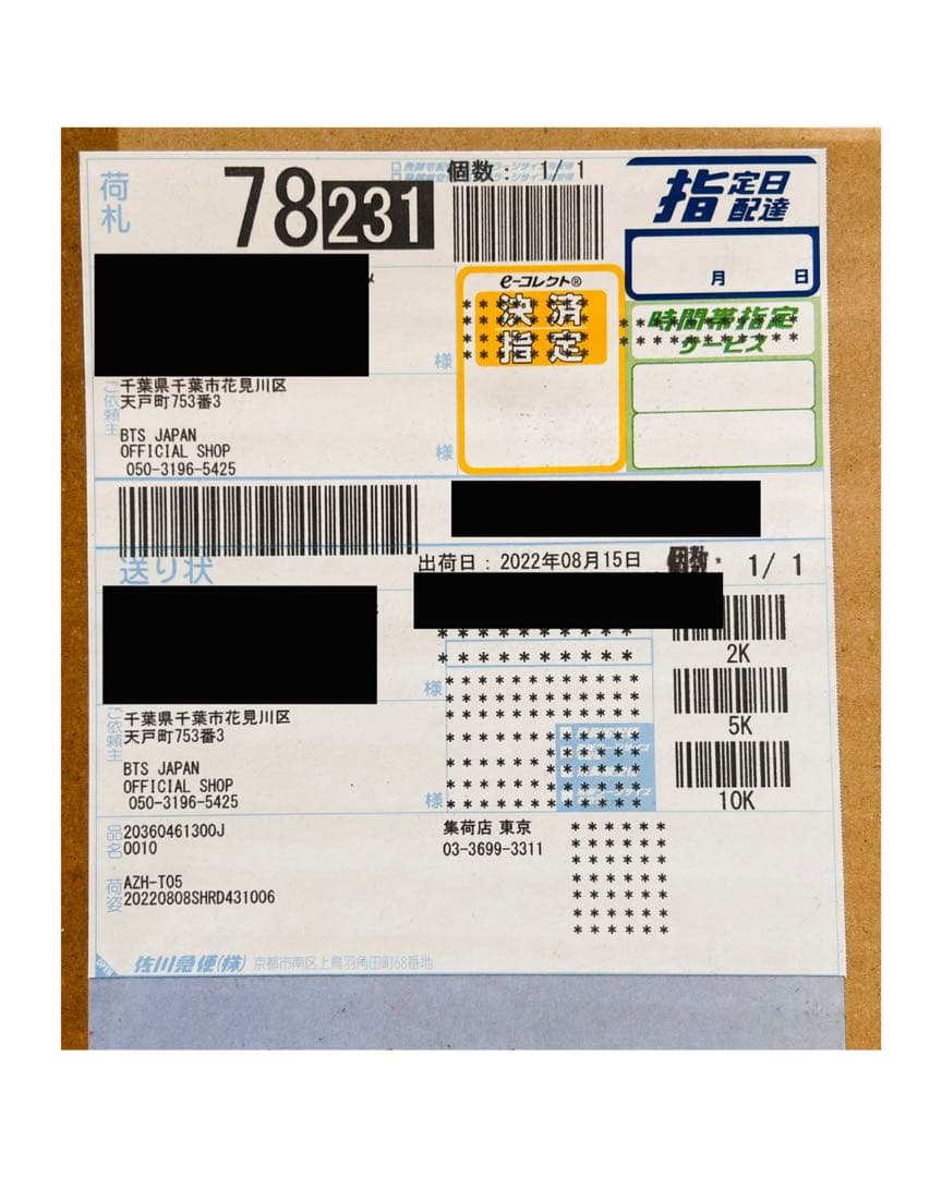 【 BTS 】アーティストメイド グク XL ブラック【正規品】