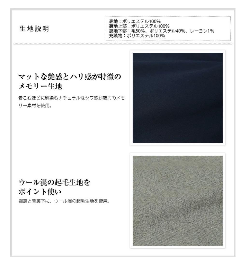 G-STAGE（ジーステージ）　ピーコート